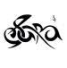 The name Sara designed in a tribal way..