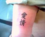My first kanji