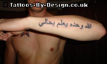 Arabic Writing Tattoo