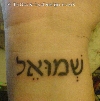 Hebrew 
